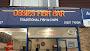 Ossies Fish Bar 2