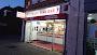 Cowley Fish Bar